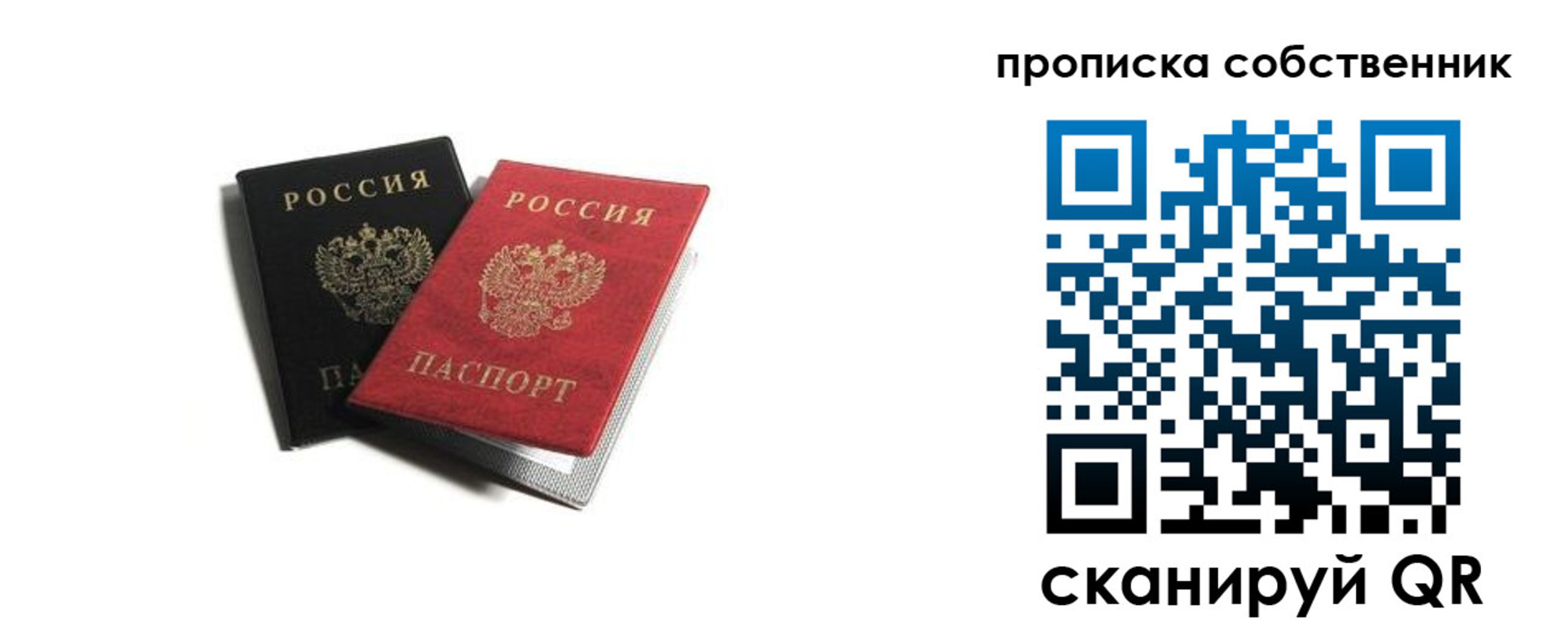 прописка для кредита в Порхове