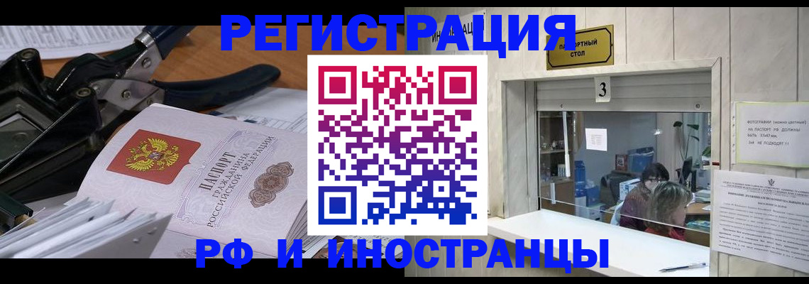 временная регистрация собственник в Порхове