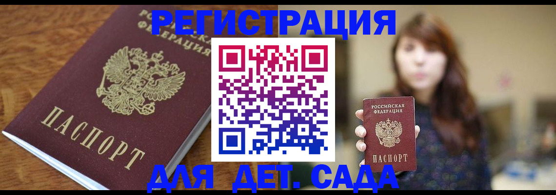 регистрация для школы в Порхове