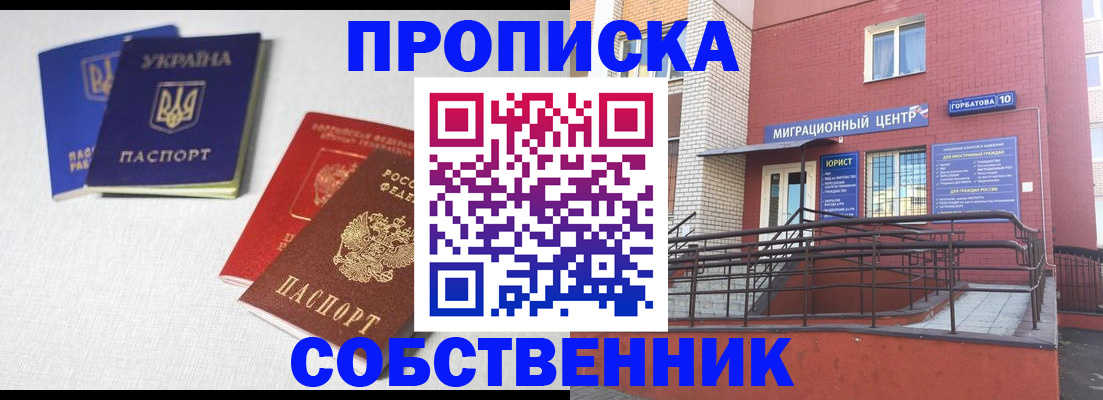 прописка для военкомата в Порхове