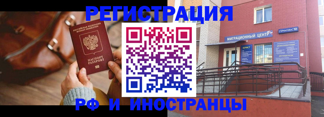 прописка для военкомата в Порхове